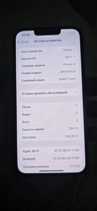 Айфон 14 память 256