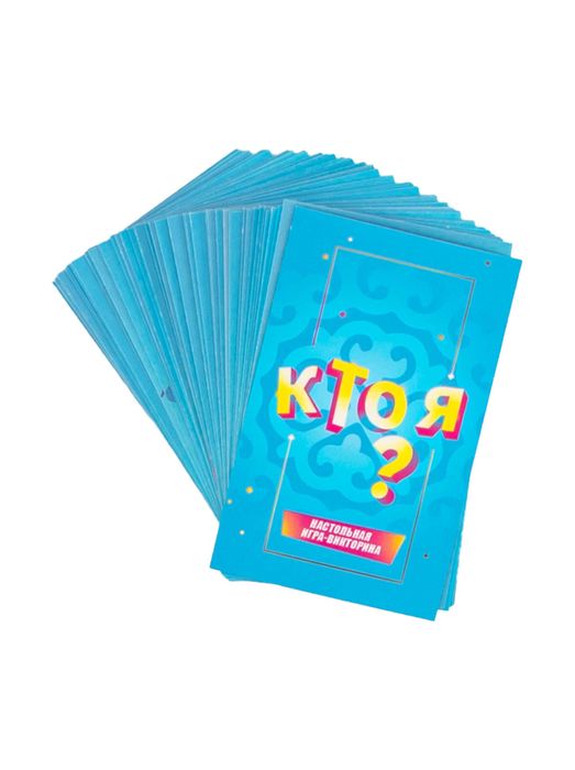 Кто Я? мини игра в 2-х вариантах