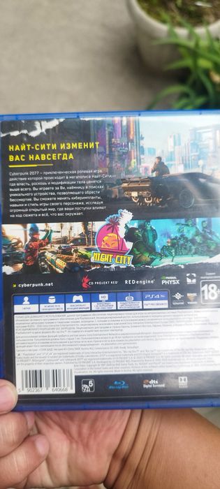 Cyberpunk 2077 ps4