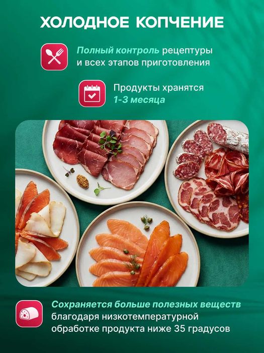 Коптильня холодного копчения с дымогенератором Hanhi 53 л
