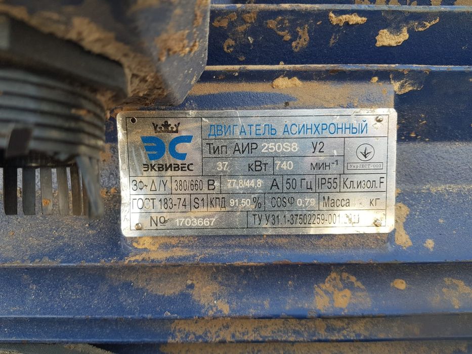 Motoare electrice 37kw/708rpm,55kw/708rpm