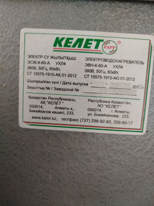 Продам электронный котел