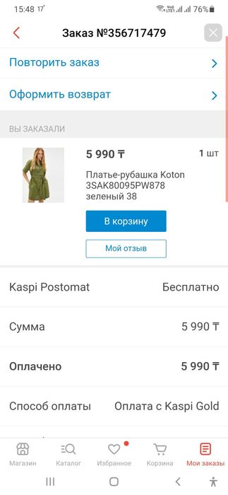 Продам платье рубашку новое.