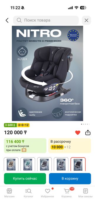 Детское автокресло Rant