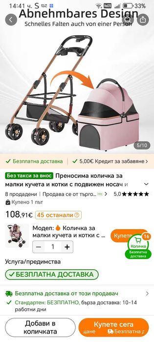 Чисто нова куличка за кученца и котки