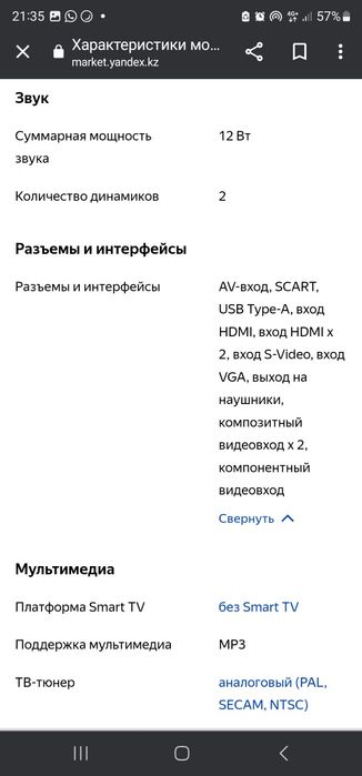 Тв Hisense, ЖК, без пульта