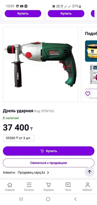 Новая мощная дрель