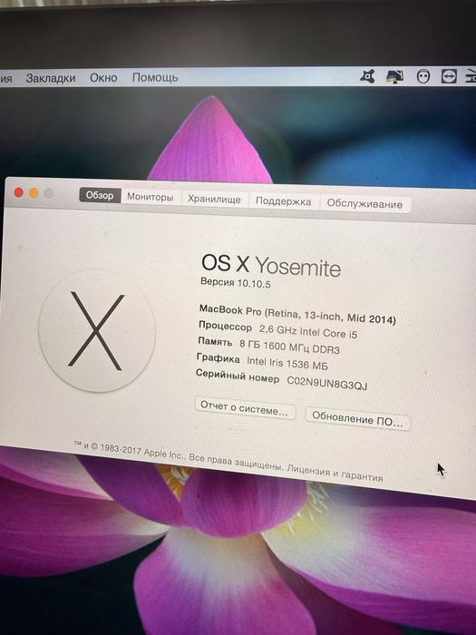 Macbook Pro Retina 13