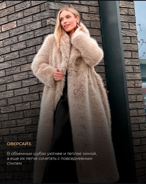 Продам эко шубу, шерсть, под песец