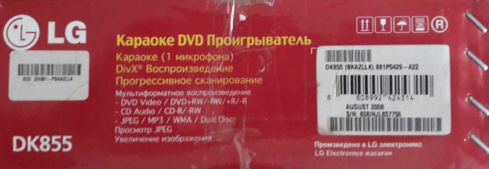 Караоке DVD Проигрыватель LG в отличном состоянии
