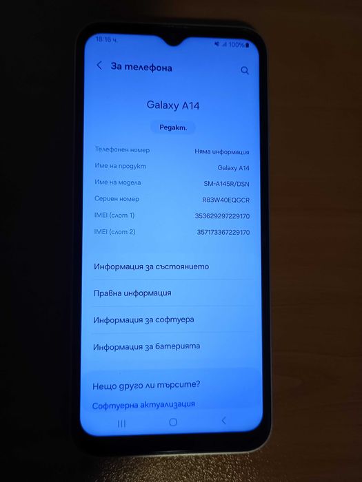 Продавам Смартфон Samsung Galaxy A14