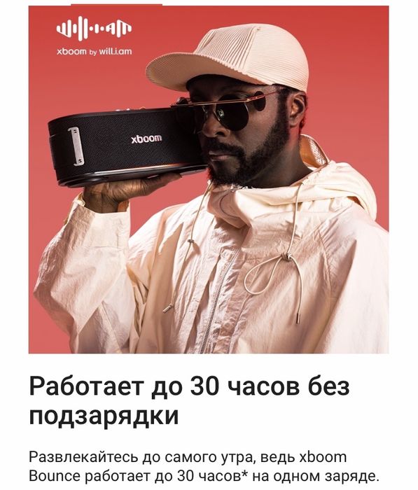 Продам колонку LG
