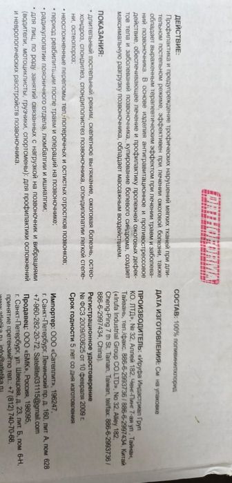 Продам Ортопедически Матрас  Orthoforma