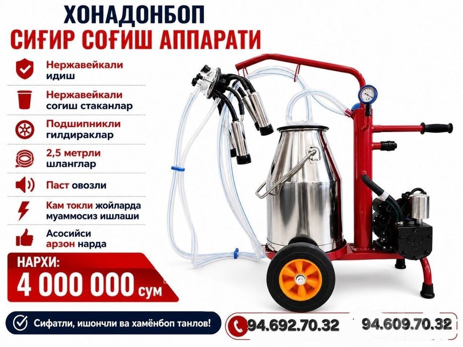 Sigir Sog'ish Apparati. 1 talik.Aksiya