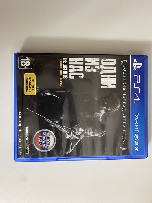 Продам игры на PS4