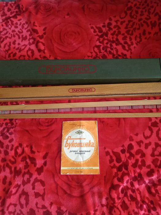 Вязальная машинка Буковинка