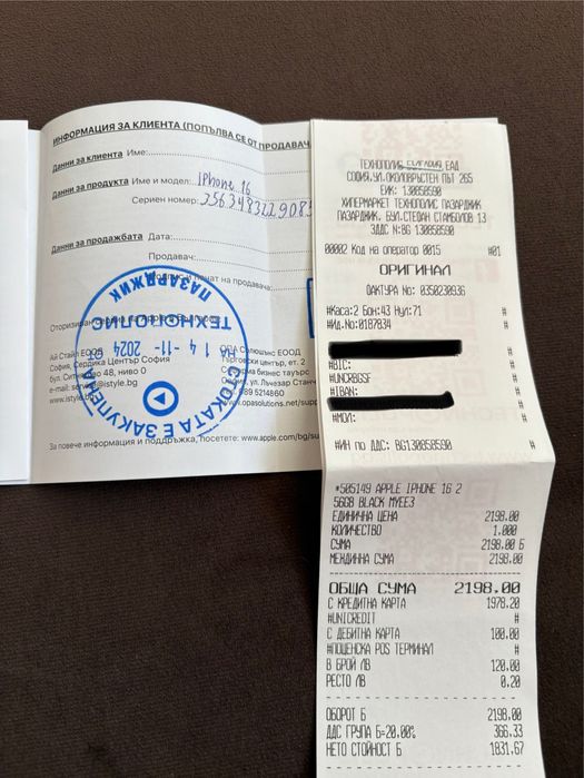 iPhone 16, 256GB +2 години гаранция + подарък