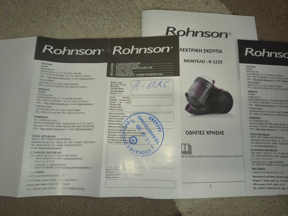 Прахосмукачка ROHNSON  R-1225