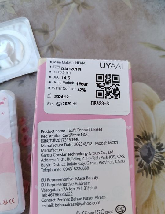 Lentile de contact anuale