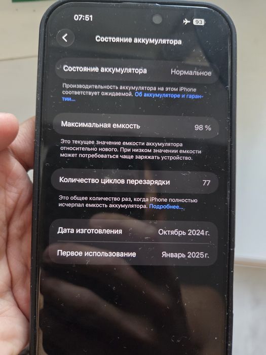 Продам Iphone 16 Pro Max 512Gb
