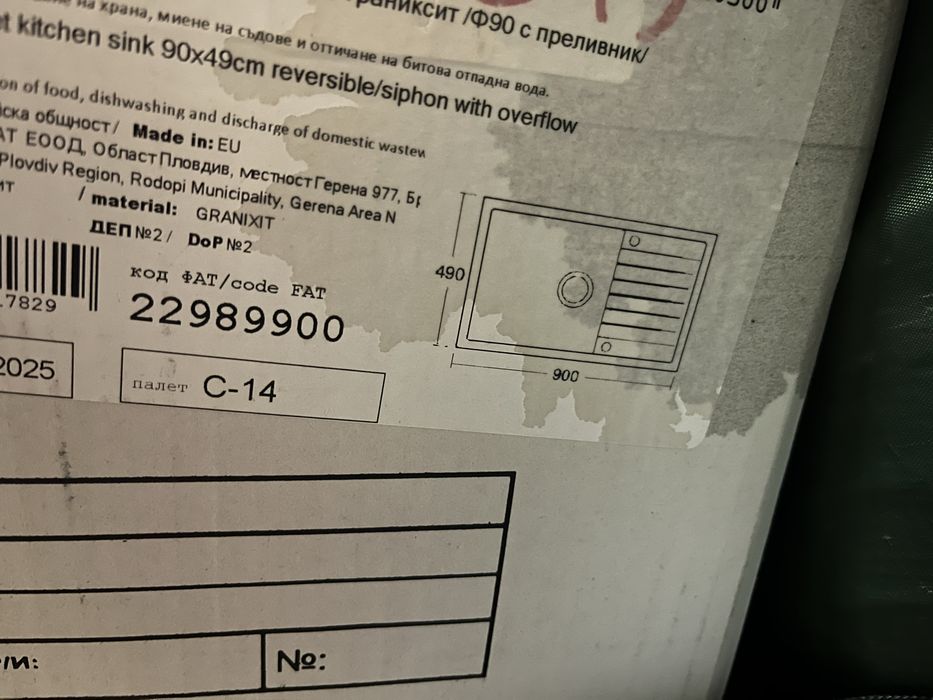 Мивка FAT 490/900 фатгранит 1004 + смесител душ с две функции
