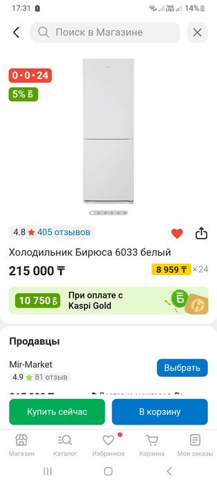 Продам холодильник