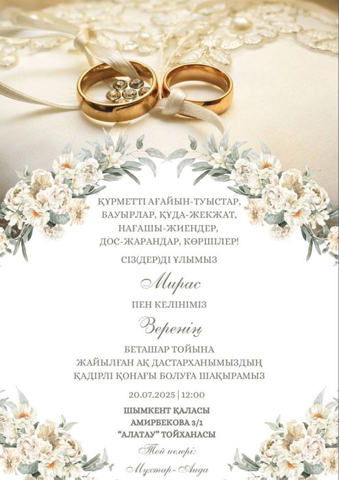 Электронные пригласительные на заказ