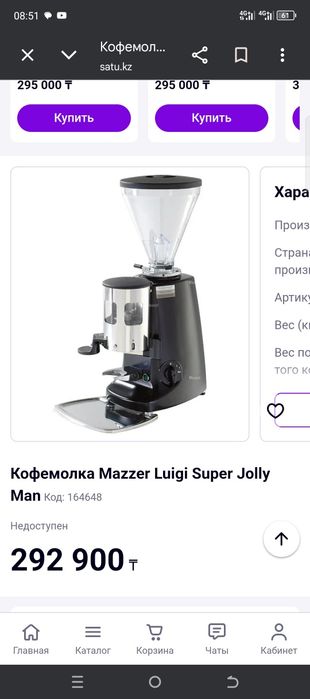 Профессиональная Кофемолка Mazer