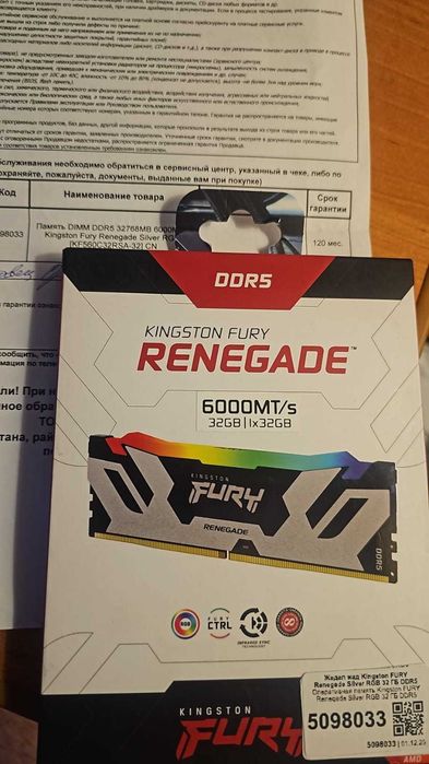 DDR-5 DIMM 1x32 GB 6000 MHz Kingston Fury Renegade RGB(KF560C32RSA-32)