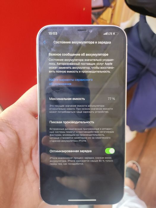 Продается iPhone 12 pro max (128gb)