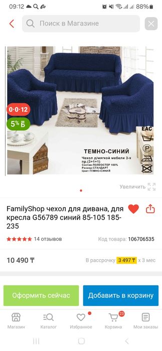 Дивантек тройка продам