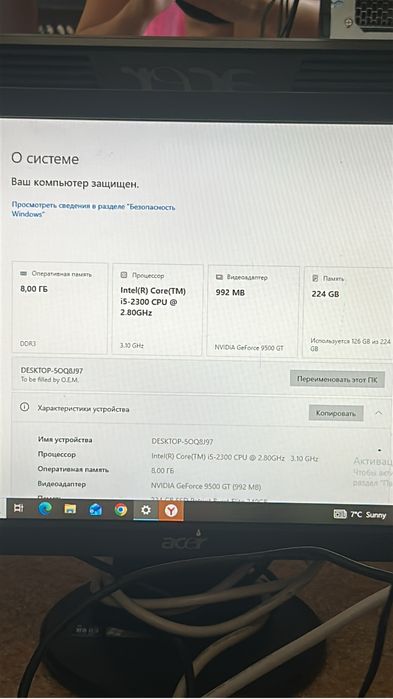 Продаю компьютер