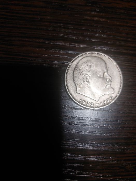 Продаю монету номенал  1 советский