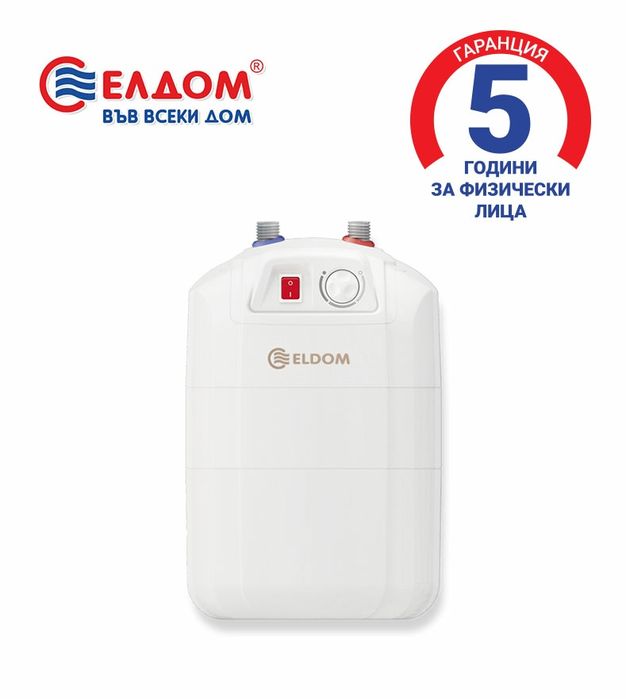Бойлер Елдом 10л гаранция
