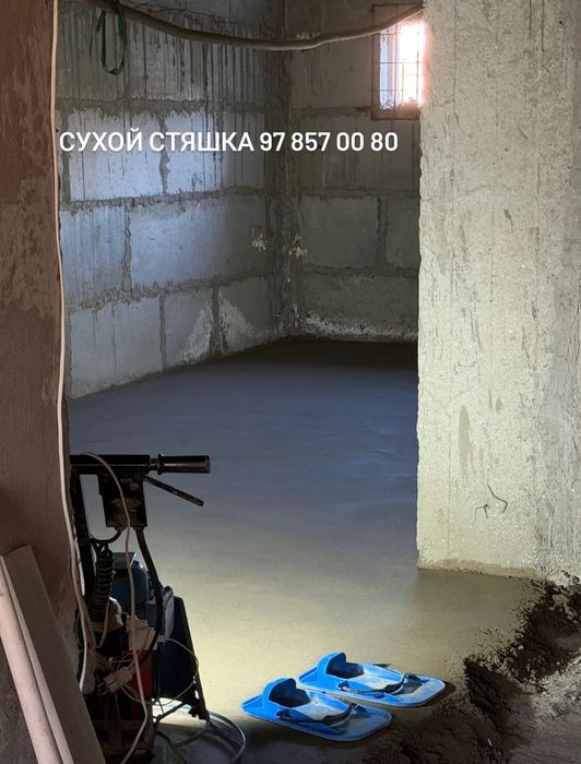 Urganch suxoy styashka
