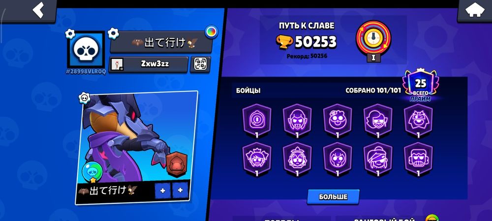 Продам аккаунт бравл старс