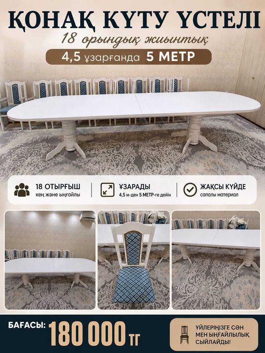 Стол и стулья гостинный