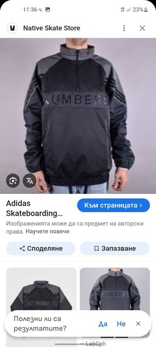 Adidas Numbers мъжки анорак L- XL размер.