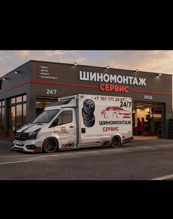 Выездной шиномонтаж 24/7