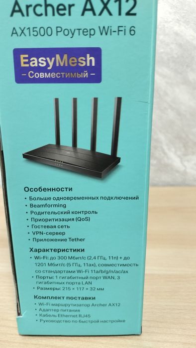 Продам роутер Archer AX12