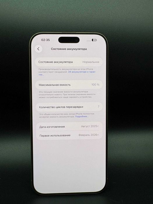 Apple IPhone 16 Pro Max 256GB