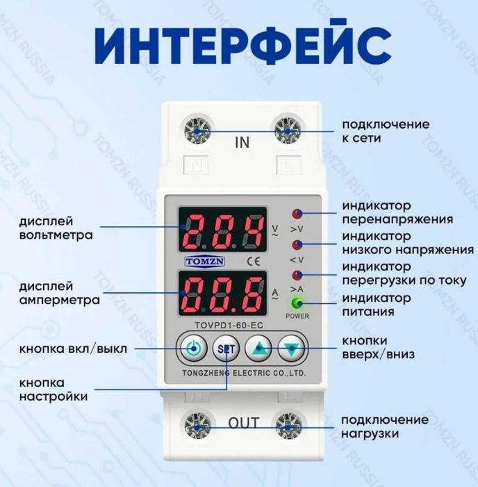 Реле контроля напряжения
