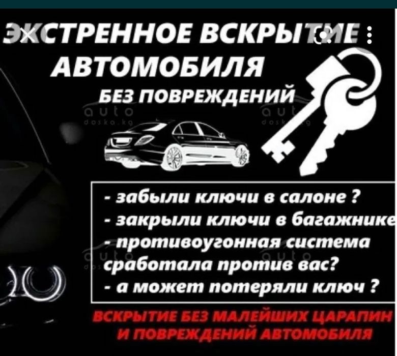 Промывка печки, Заправка автокондиционера, Вскрытие авто, - СТО Усть ...