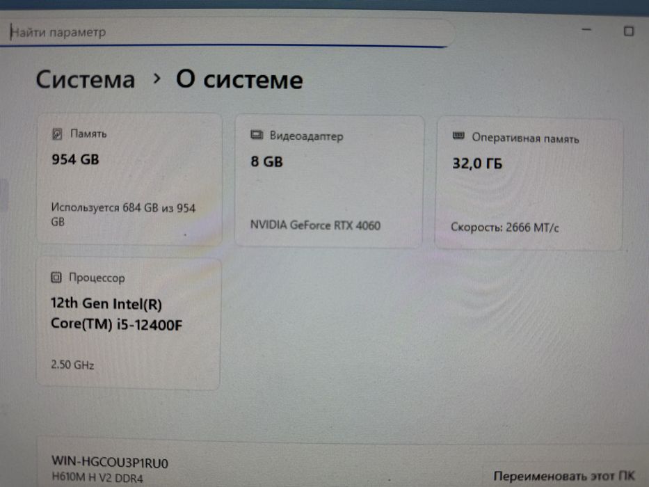 Игровой компьютер ПК