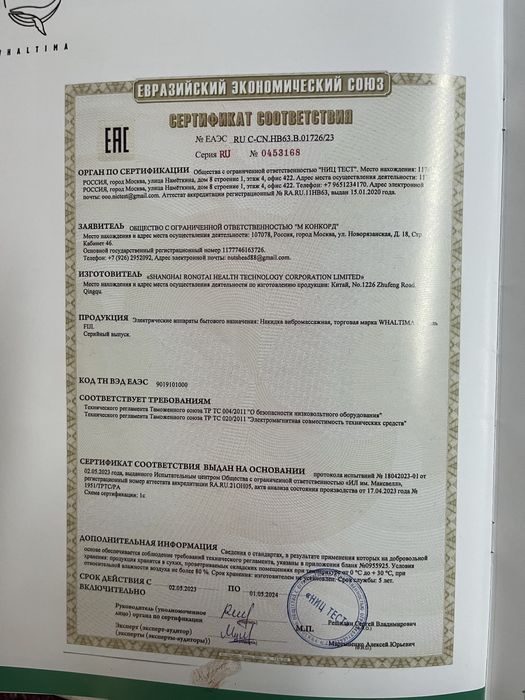 Массажор для ног оригинал или обмен