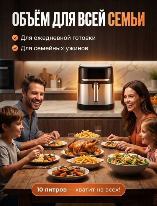 Аэрогриль электрический,Duvel 10 в 1, фритюрница для готовки без масла