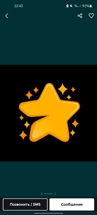 Продам telegram Stars/звезды телеграм