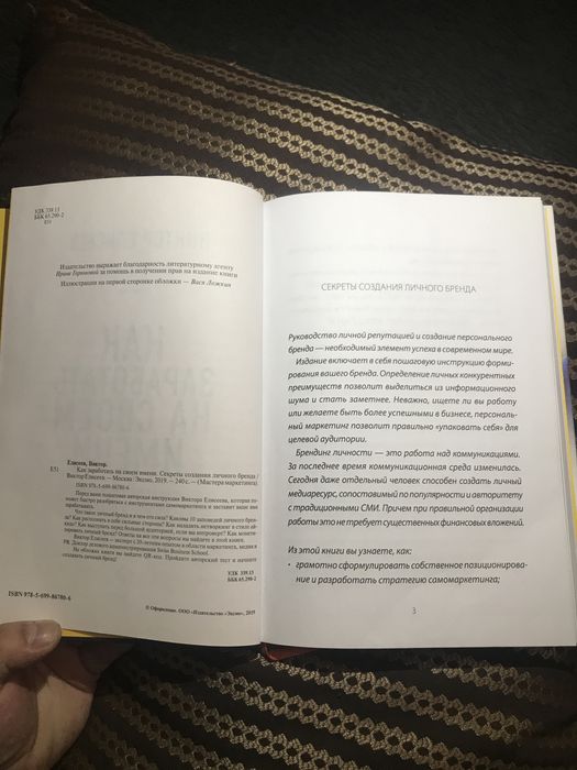 Продам новую книгу