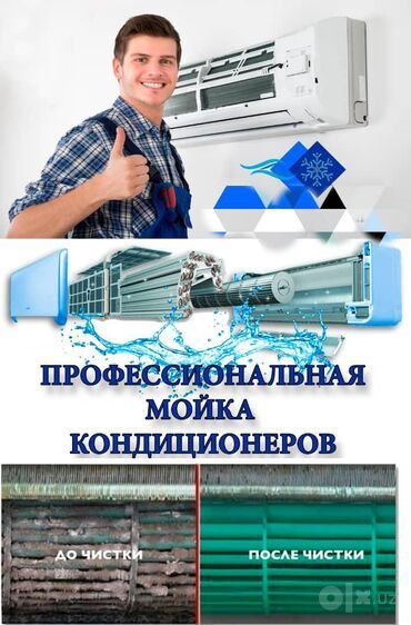 Ремонт , заправка, профилактика кондиционеров.замена компрессора