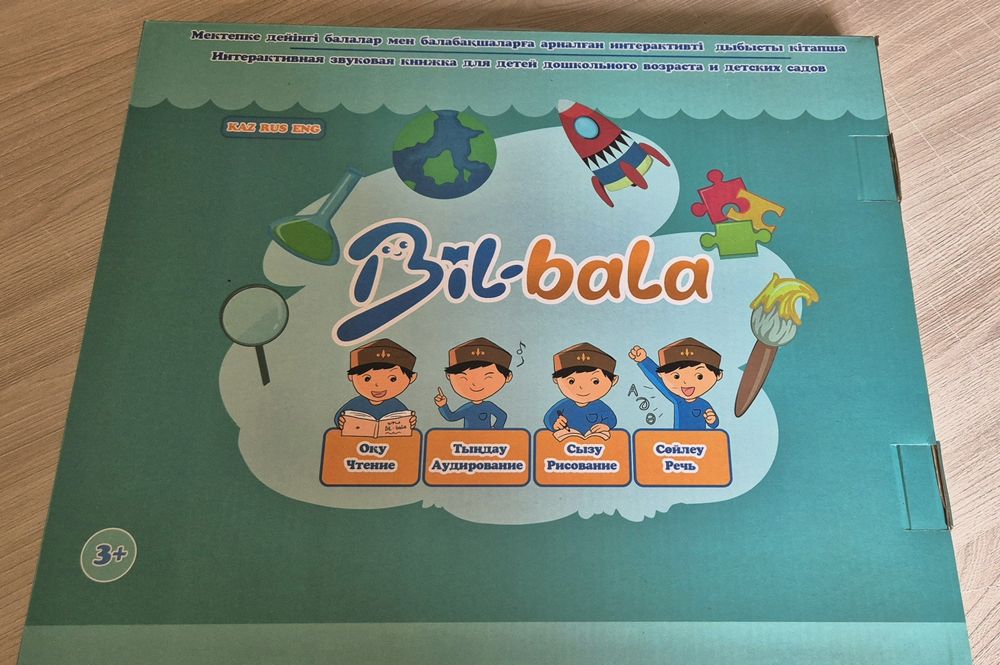 Интерактивті кітапша